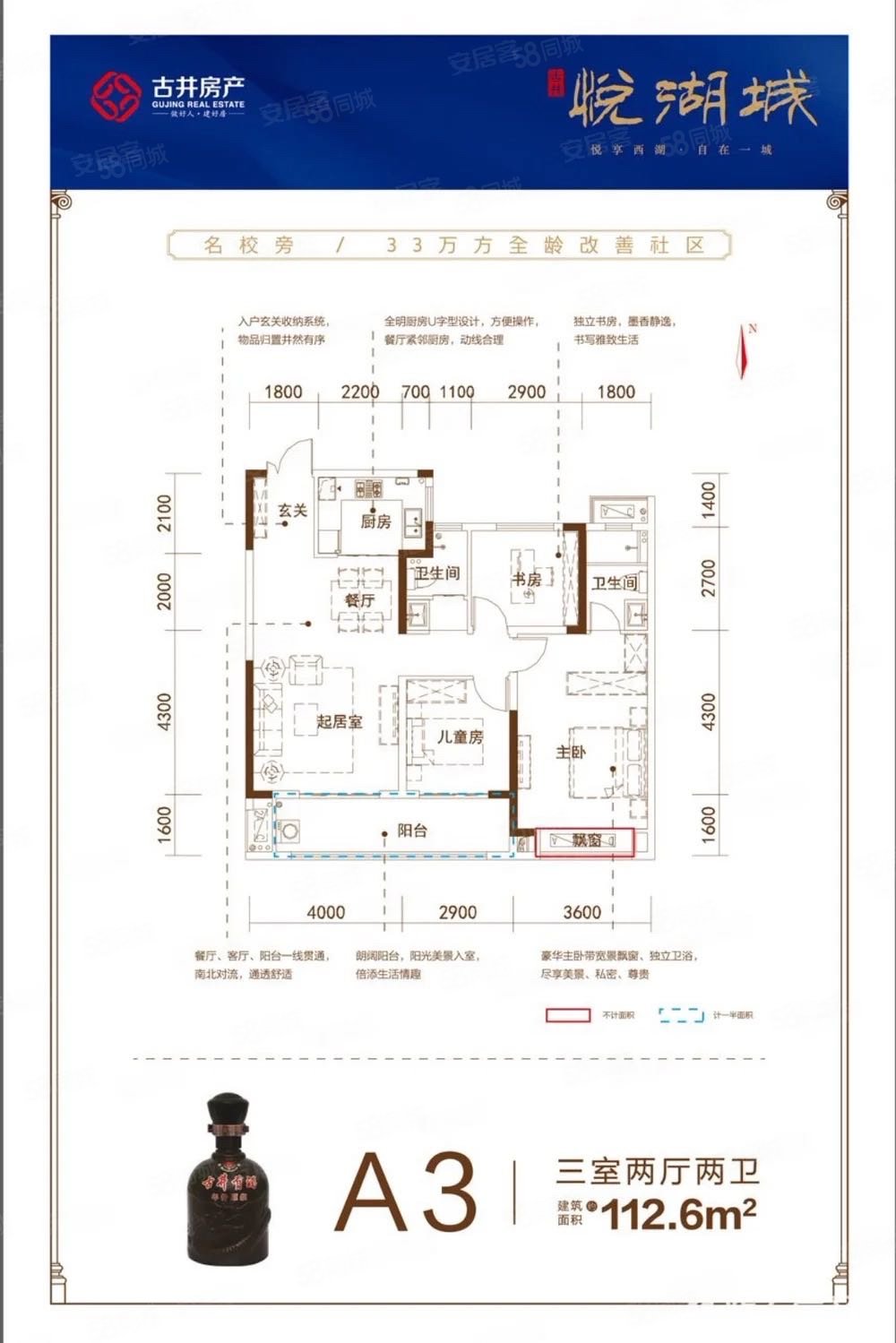 悦湖城3室2厅2卫110.07㎡南66万