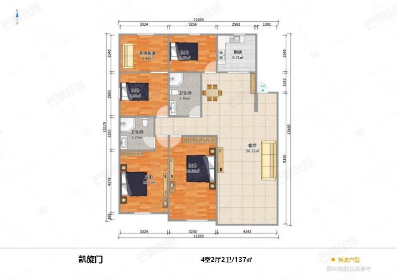 凯旋门4室2厅2卫137㎡南北245万