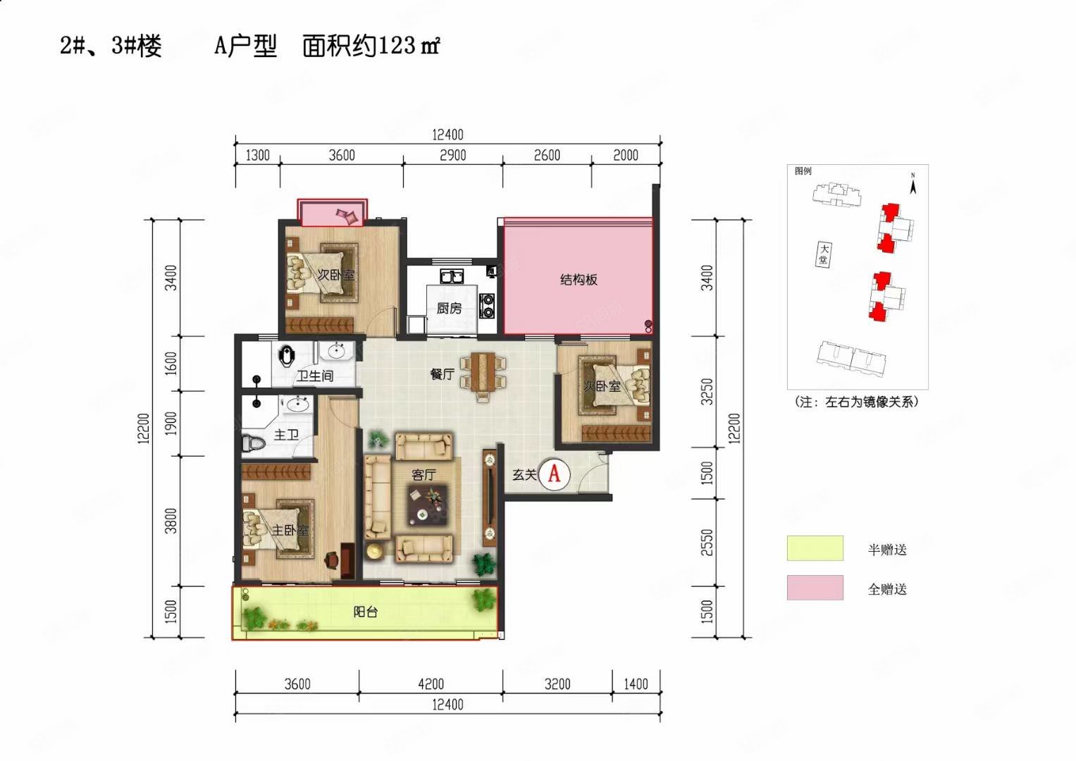 书香世家3室2厅2卫123㎡南北72.6万