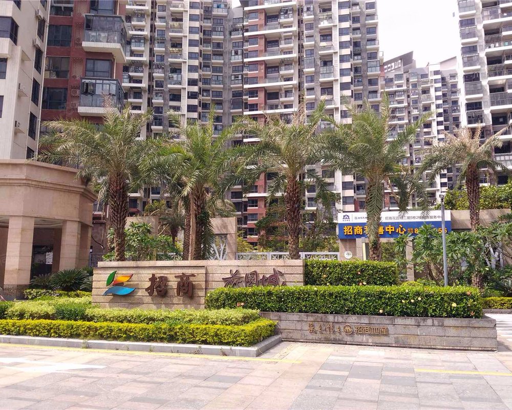 招商花园城一期