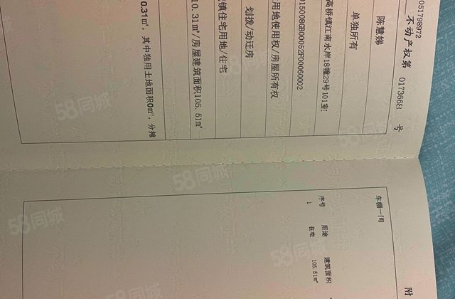 江南水岸2室1厅105.51㎡120万二手房图片