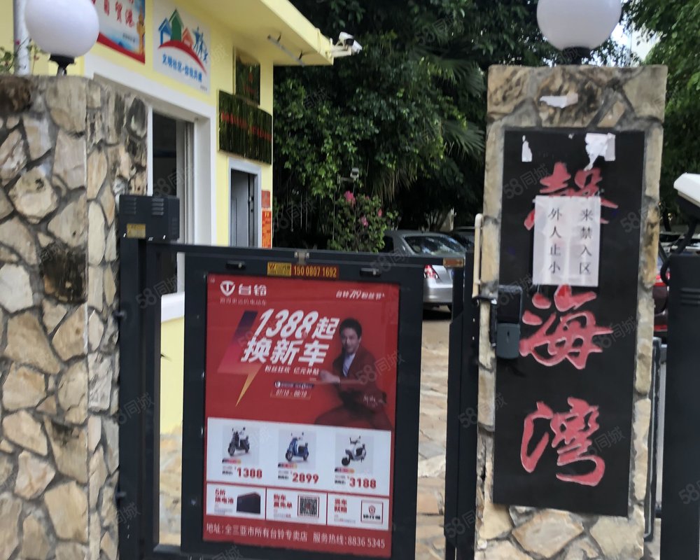 【馨海湾, 馨海湾小区详情,房价走势,房源,业主论坛】- 三亚58同城