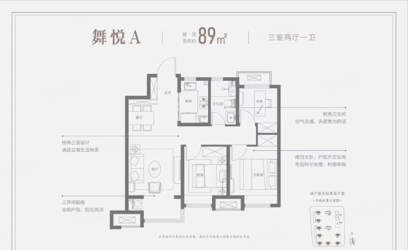 中欧国际城金茂悦(北五区C7)3室2厅1卫89㎡南北75万