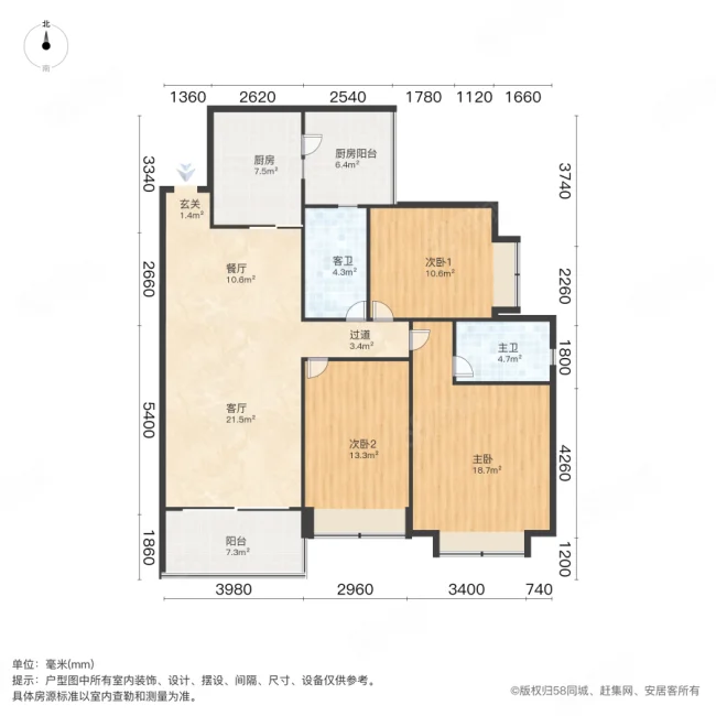 恒大绿洲东区3室2厅2卫136.8㎡东南150万