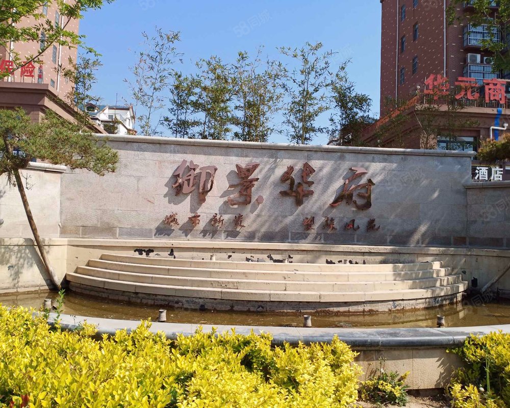 【御景华府, 御景华府小区详情,房价走势,房源,业主论坛】- 莘县58