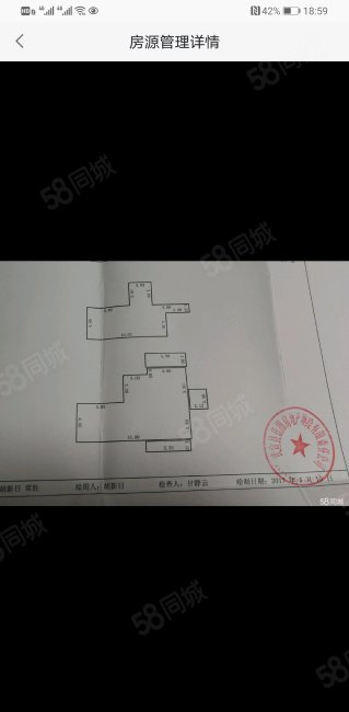 钻石华府5室2厅2卫196㎡南北85万