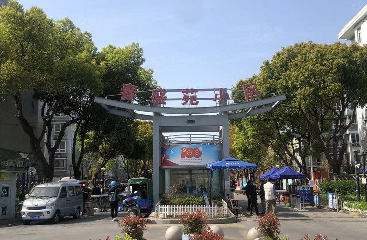 大众春盛苑(别墅)