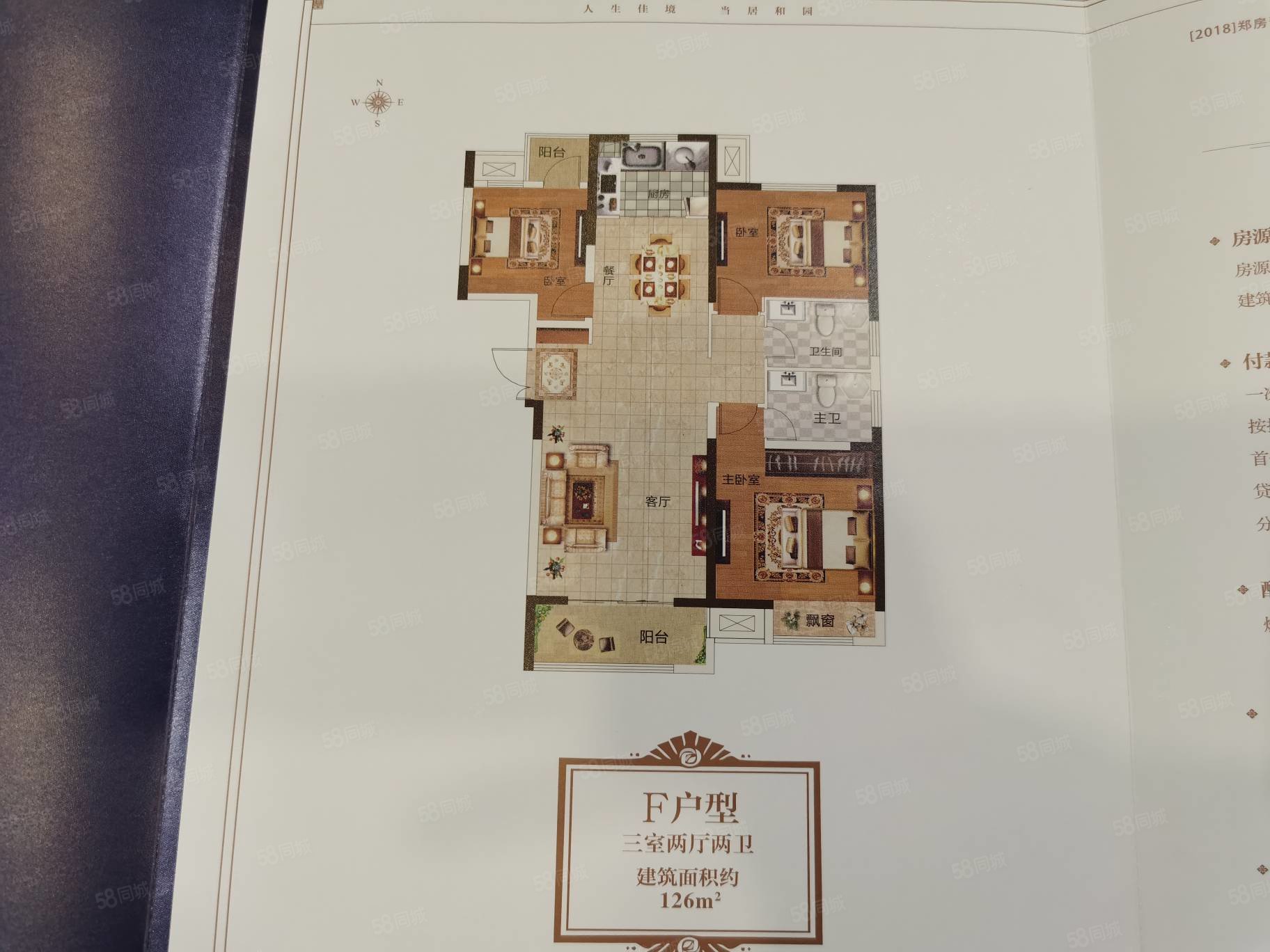 地铁6号线 国企现房 101到126平 寻找美好生活,奥兰和园-郑州58同城