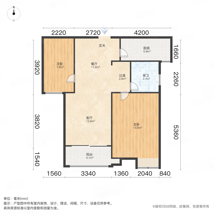 和寓家园2室2厅1卫86.25㎡南北159.5万