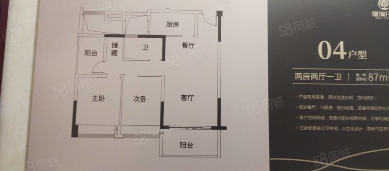 德瑞花园3室2厅1卫87.43㎡南62万