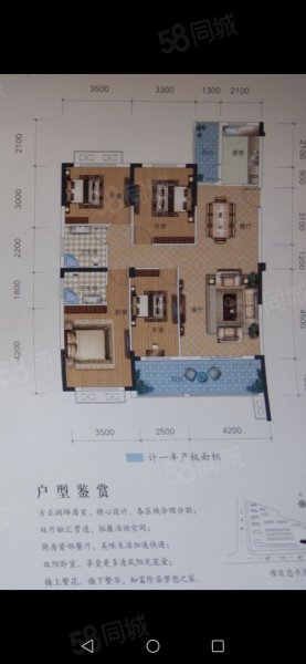 澜山名著4室2厅2卫143㎡南45万