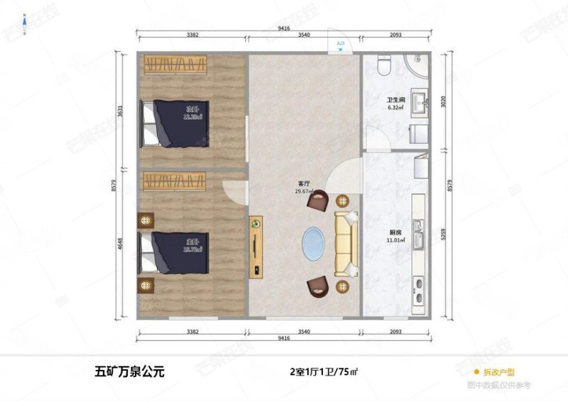 五矿万泉公元2室1厅1卫75㎡南90万