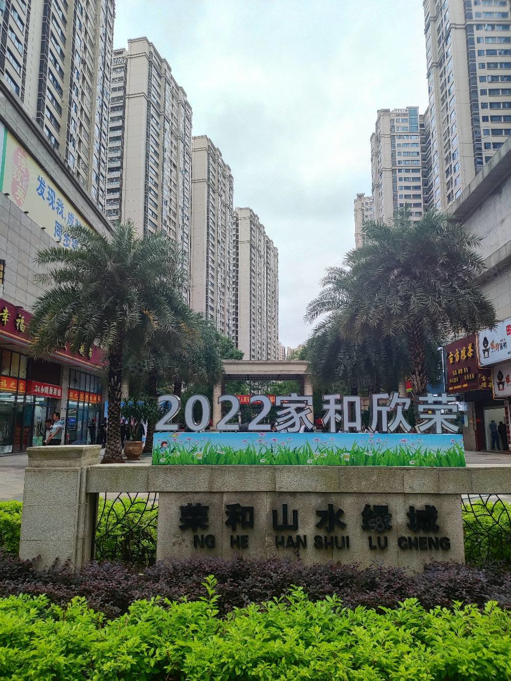 【10图】带露台,楼中楼,荣和山水绿城196平5房3卫,无欠款,地铁口,荣和