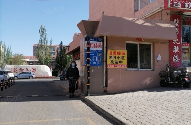 惠和佳苑1室0厅32.44㎡14.8万二手房图片