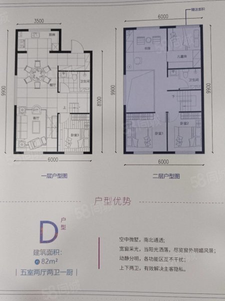 泰达水榭花都5室2厅2卫82㎡南北53万