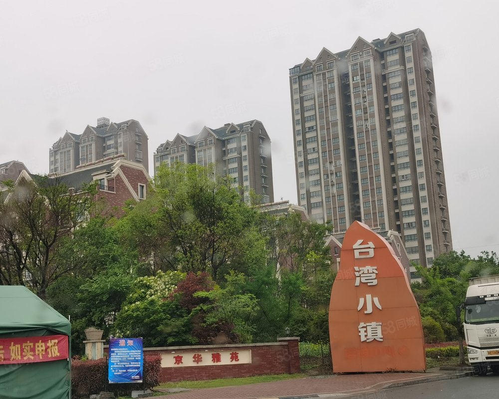 【台湾小镇, 台湾小镇小区详情,房价走势,房源,业主论坛】- 泗洪58