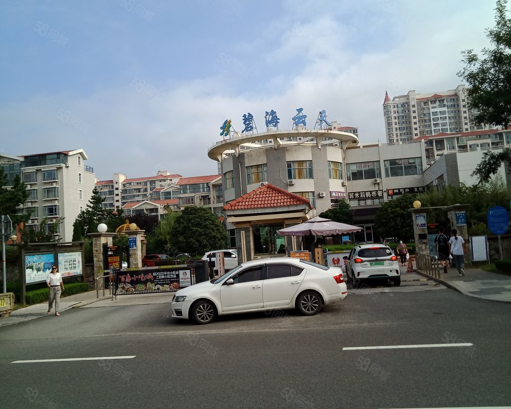 碧海云天