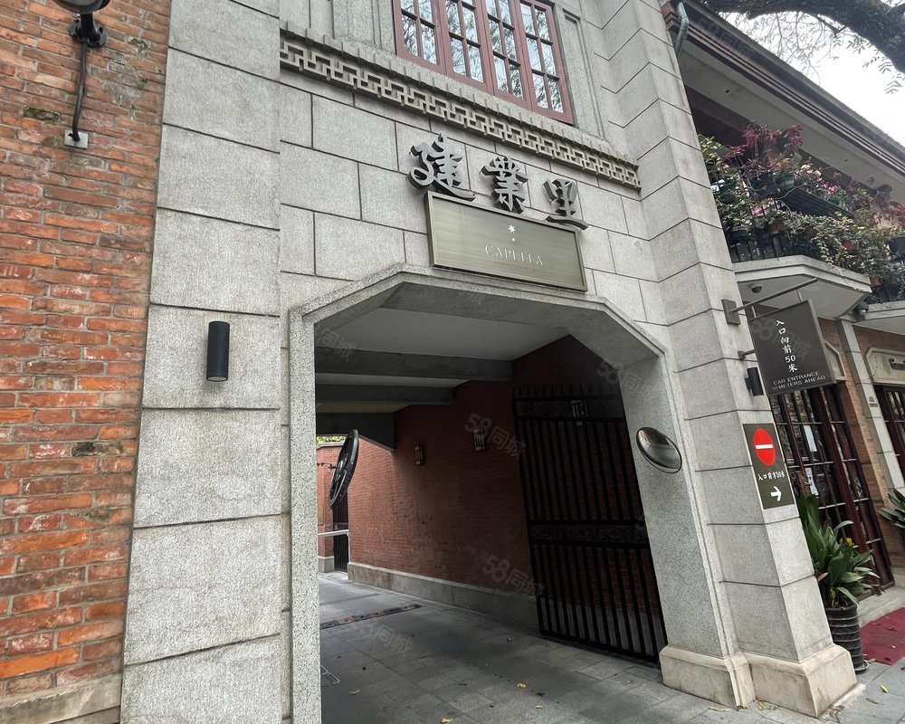 【建业里, 建业里小区详情,房价走势,房源,业主论坛】- 上海58同城