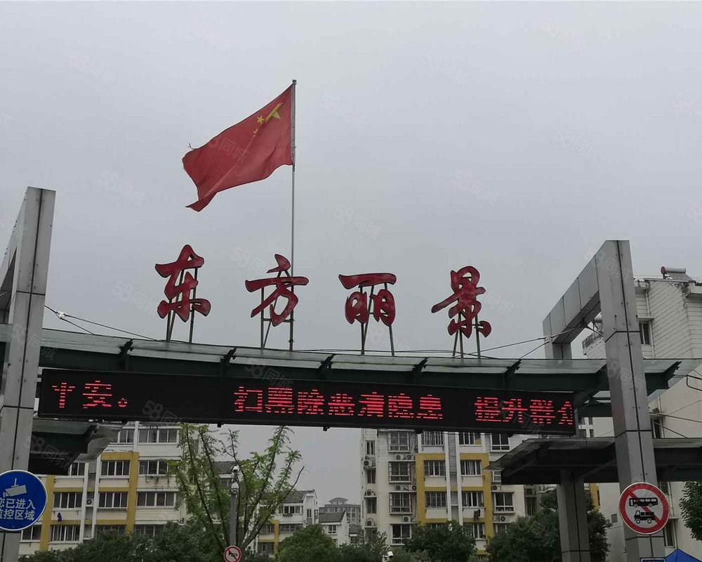 【东方丽景, 东方丽景小区详情,房价走势,房源,业主论坛】- 淮安58