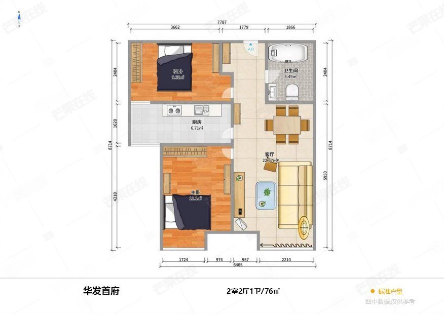 华发首府2室2厅1卫75.61㎡南106万