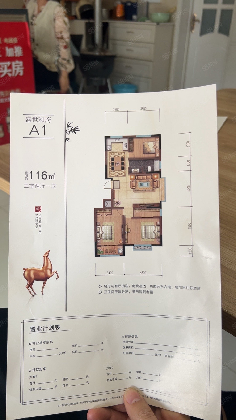 明珠园2室2厅1卫66.29㎡南北27万