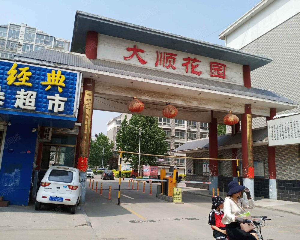 大顺花园(高唐)