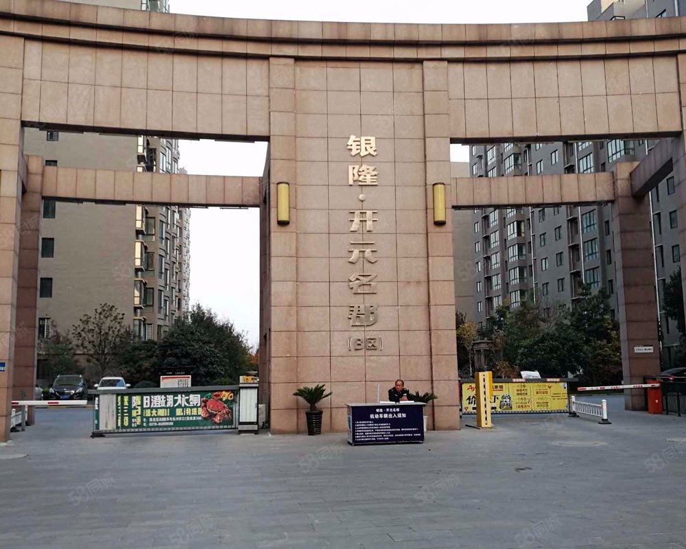 【银隆开元名郡(b区), 银隆开元名郡(b区)小区详情,房价走势,房源