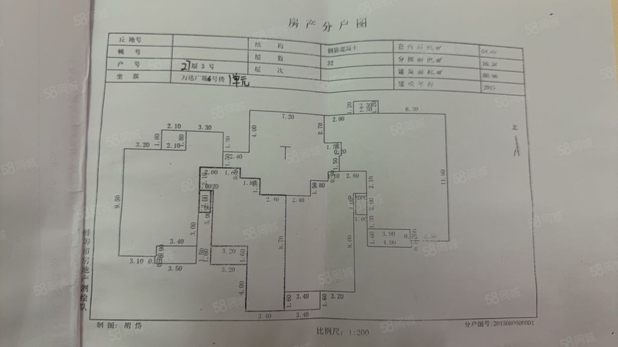 萬達廣場(D區(qū))2室1廳1衛(wèi)80.98㎡南65萬