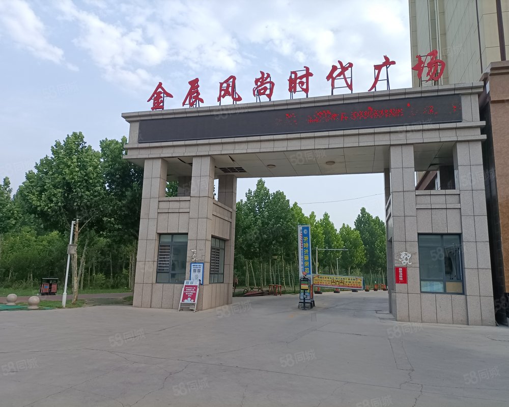 金辰风尚时代广场商住楼