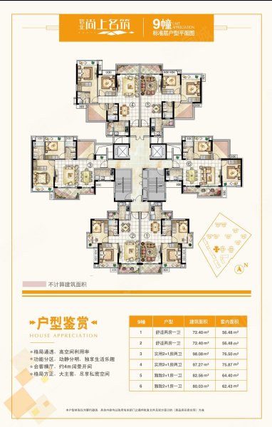 信业尚上名筑2室2厅1卫72.4㎡南北46万