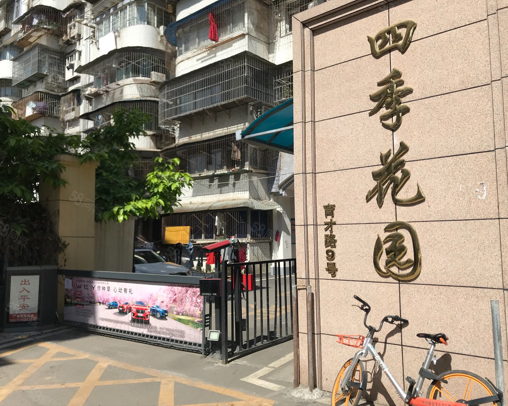 【四季花园(育才路 四季花园(育才路)小区详情,房价走势,房源,业主