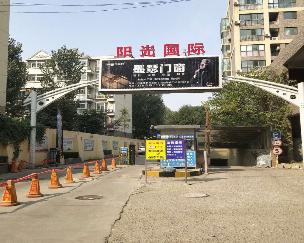 【阳光国际, 阳光国际小区详情,房价走势,房源,业主论坛】- 邢台58