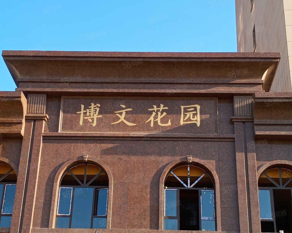 【博文花园, 博文花园小区详情,房价走势,房源,业主论坛】- 清徐58