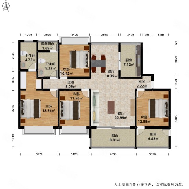 中海云宸4室2厅2卫138.74㎡南北700万