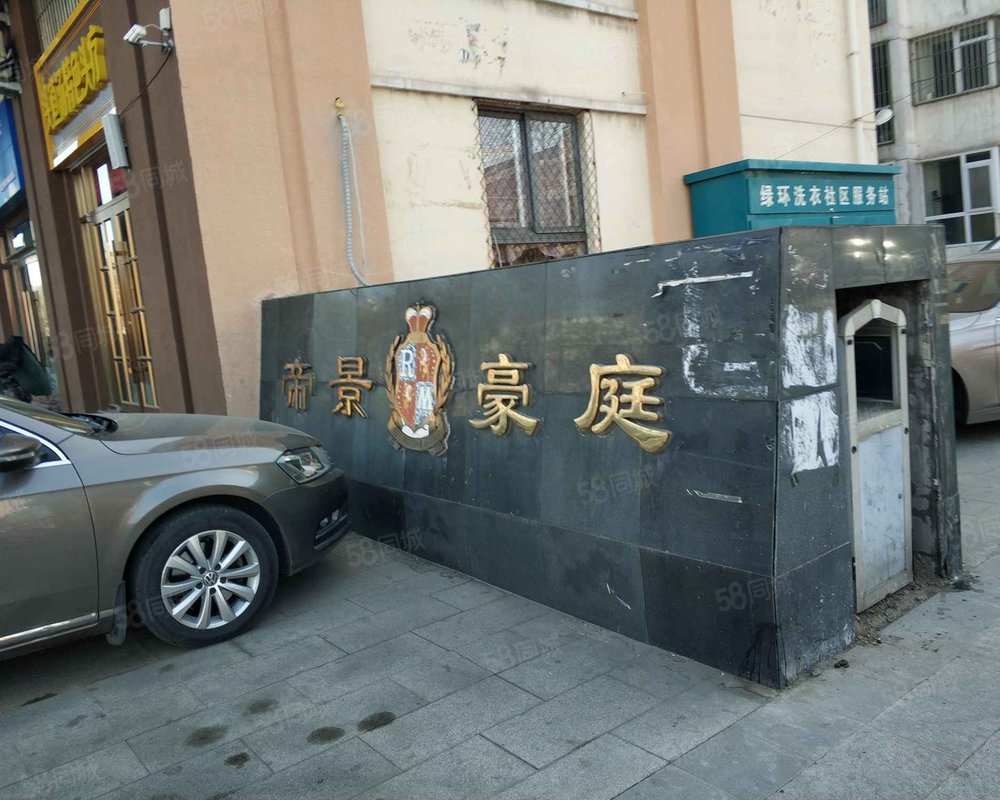 【帝景豪庭(迁安), 帝景豪庭(迁安)小区详情,房价走势,房源,业主论坛