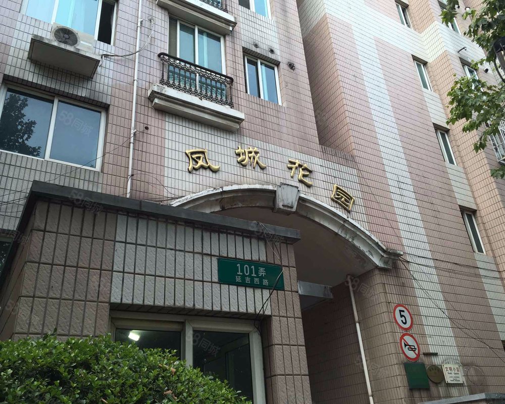 【凤城花园, 凤城花园小区详情,房价走势,房源,业主论坛】- 上海58