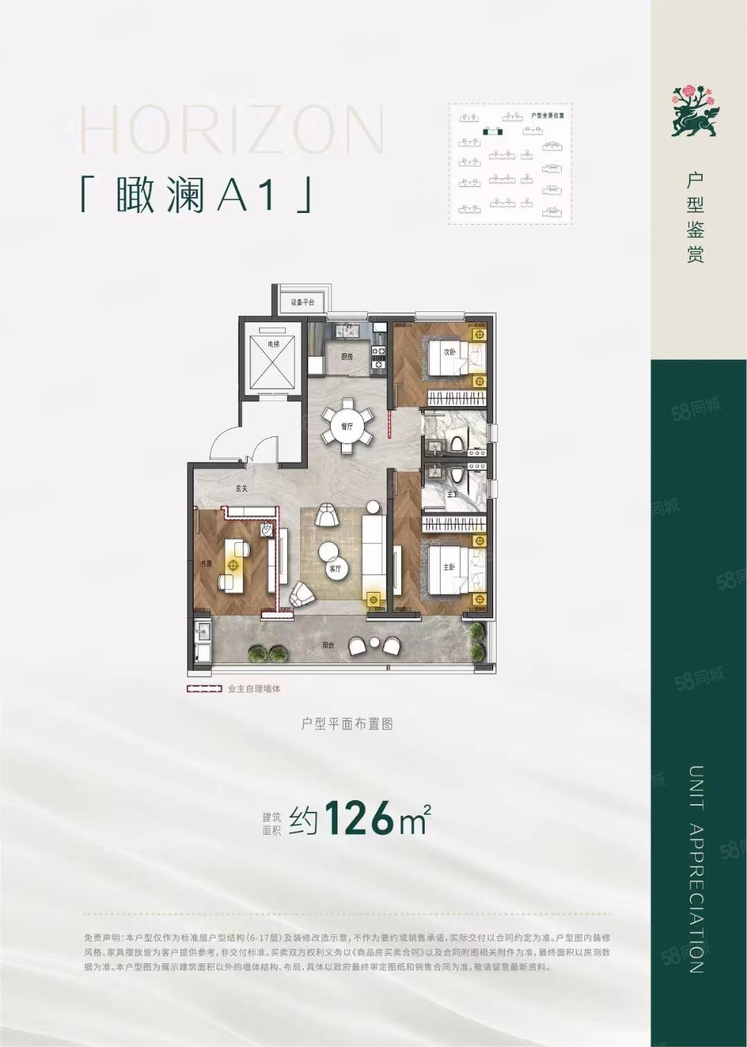 同和新城家园A区2室1厅1卫68.26㎡南北43.8万