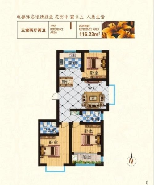 书香名苑南区3室2厅1卫116㎡南北85万