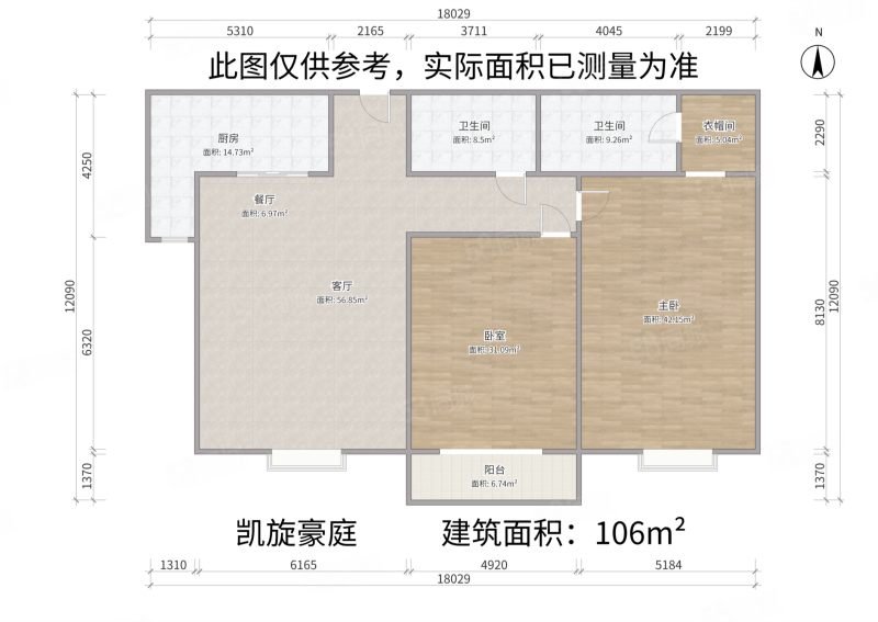 凯旋豪庭 南北通透 精装修 好楼层 八一公园边 性价比高