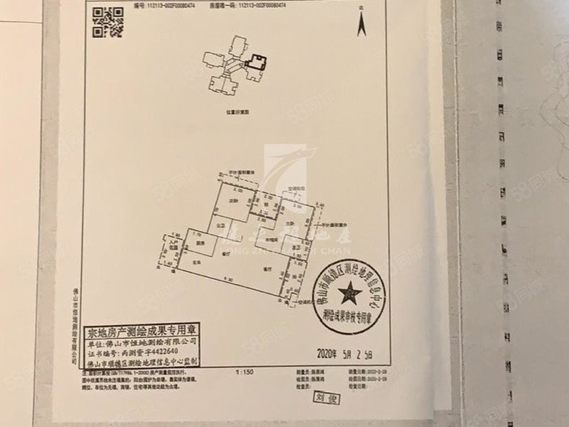 万科金域滨江(三期)3室2厅2卫94.72㎡东南210万