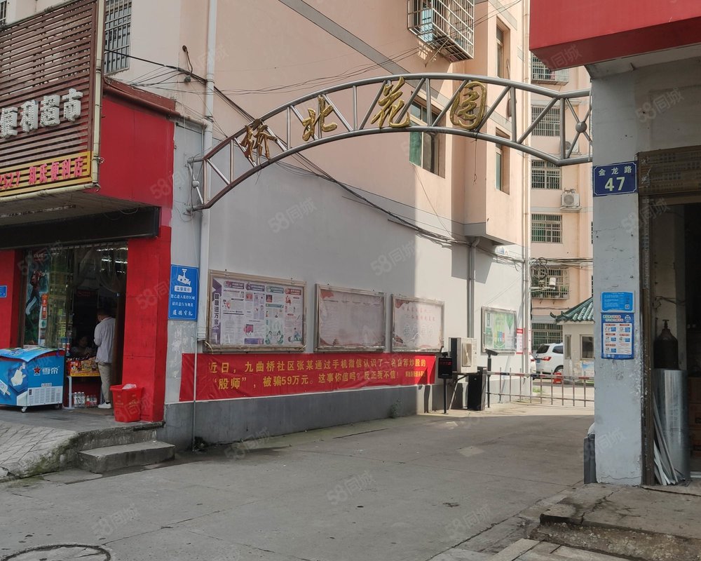 【桥北花园 桥北花园小区详情,房价走势,房源,业主论坛 荆州58