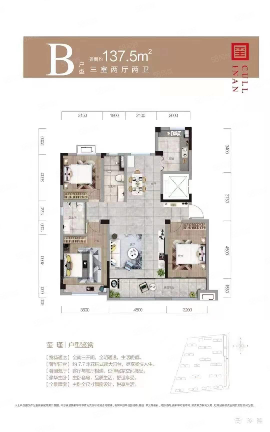 万和城4室2厅2卫155㎡南北126万