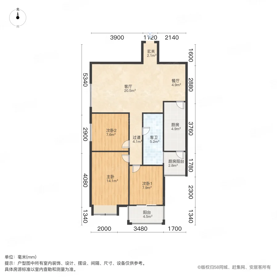 元一名城(C区)3室2厅1卫96.73㎡南北130万