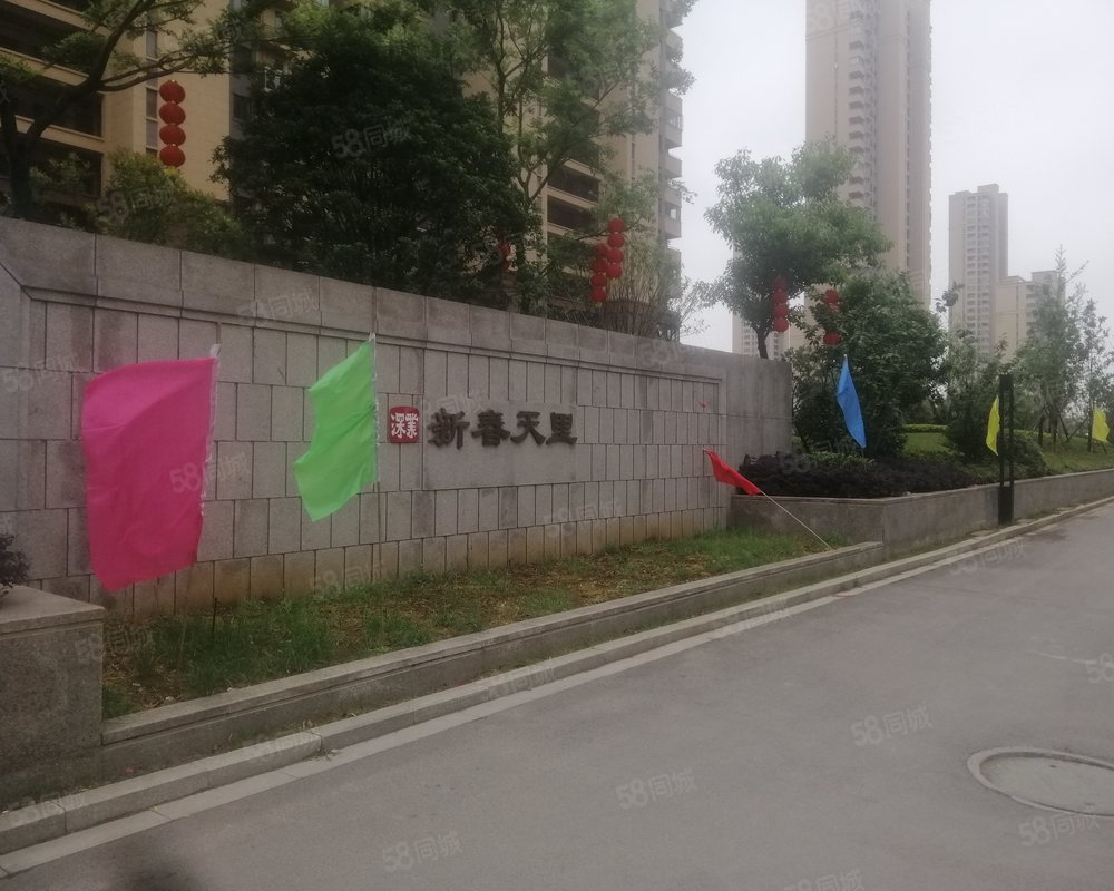 深业华府春天里