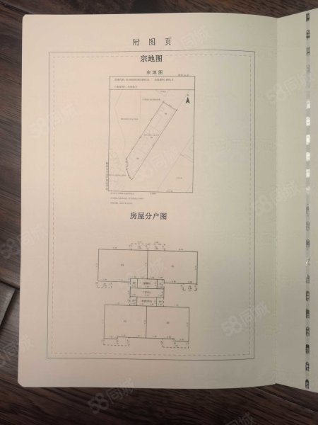 房源图