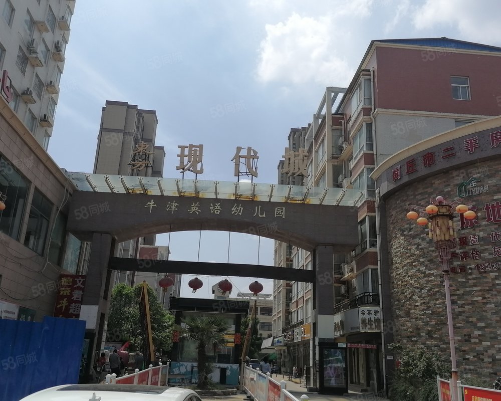 【东方现代城, 东方现代城小区详情,房价走势,房源,业主论坛】- 商丘