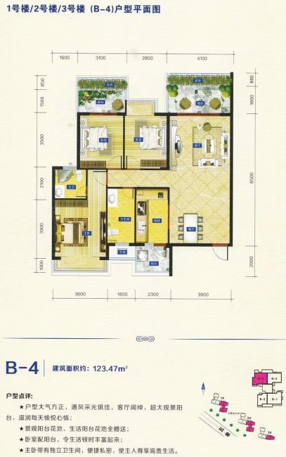 港保苑3室2厅2卫122.49㎡南117万