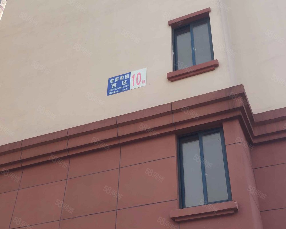 金群家园西区小区详情,房价走势,房源,业主论坛】- 绍兴58同城