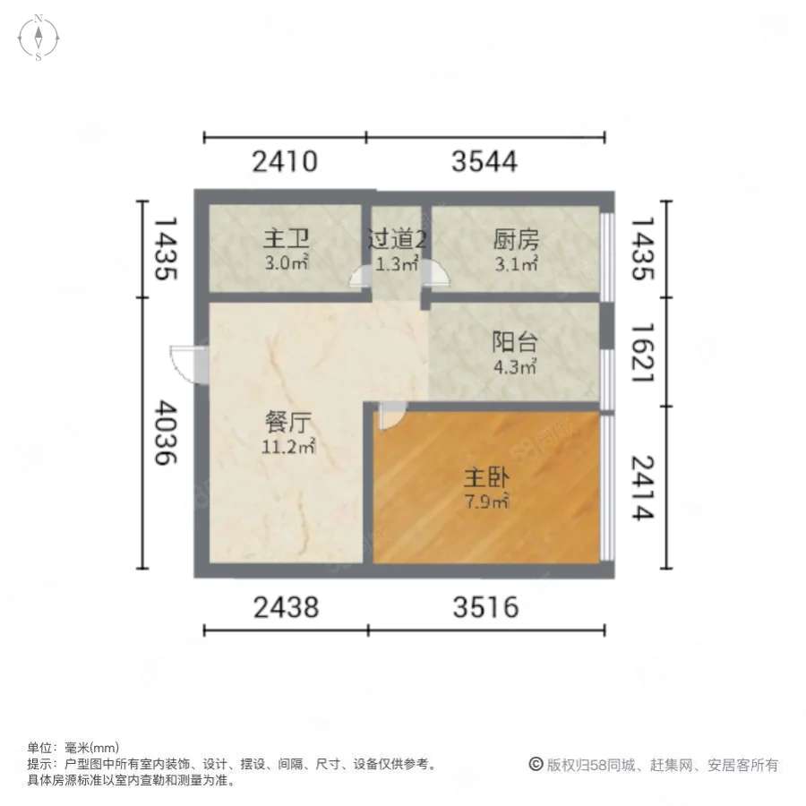 昌建誉峰1室1厅1卫59㎡南84万