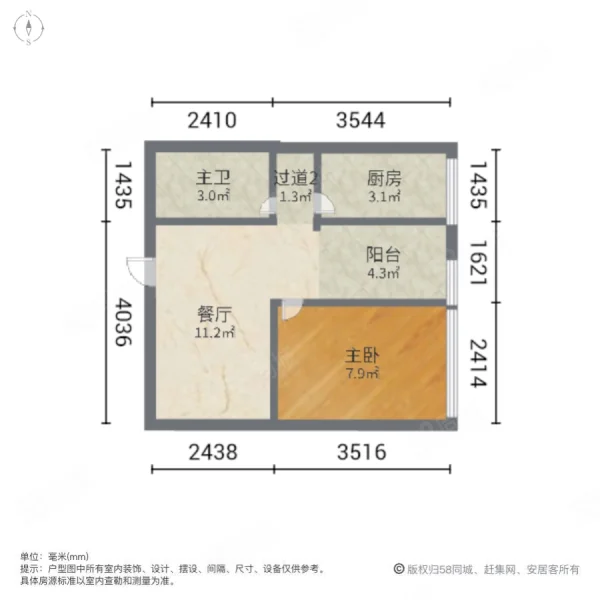 昌建誉峰1室1厅1卫59㎡南84万